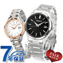 ペアウォッチ セイコーセレクション ソーラー 夫婦 カップル 記念日 メンズ レディース 腕時計 SEIKO SELECTION SBPX147 STPX096 ブランド おしゃれ 防水 プレゼント 実用的