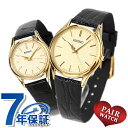 ペアウォッチ セイコー ドルチェ&エクセリーヌ 夫婦 カップル 記念日 メンズ レディース 腕時計 SEIKO DOLCE&EXCELINE ブランド おしゃれ 防水 プレゼント 実用的