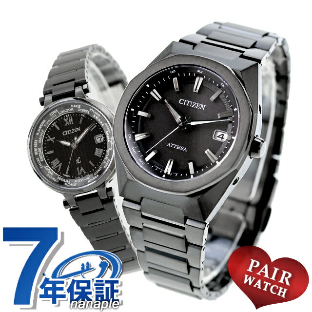 ペアウォッチ シチズン アテッサ クロスシー チタン 数量限定 電波ソーラー 夫婦 カップル 記念日 メンズ レディース 腕時計 ブランド 名入れ 刻印 CITIZEN ATTESA xC CB3045-61E EC1016-51E おしゃれ 防水 プレゼント 実用的