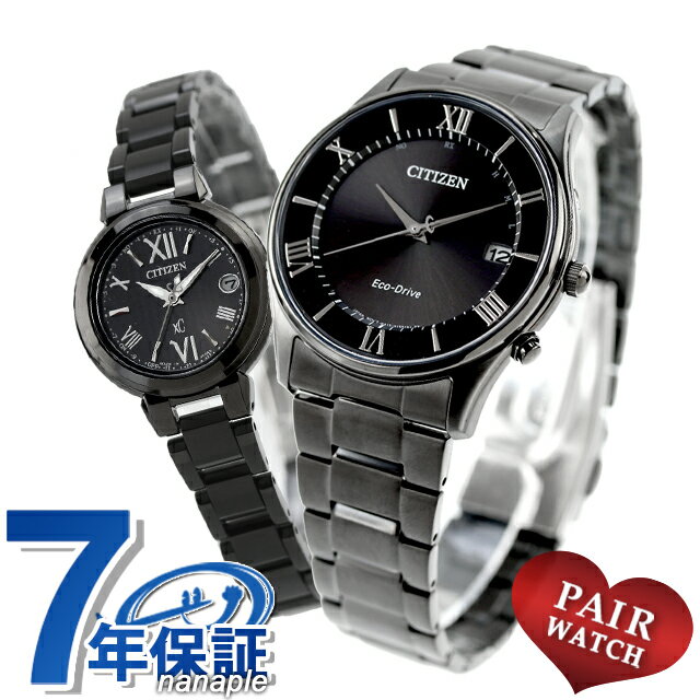 ペアウォッチ シチズンコレクション クロスシー 数量限定 電波ソーラー 夫婦 カップル 記念日 メンズ レディース 腕時計 ブランド 名入れ 刻印 CITIZEN COLLECTION xC AS1064-53E ES9435-77E おしゃれ 防水 プレゼント 実用的