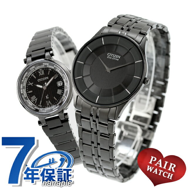 ペアウォッチ シチズンコレクション クロスシー 数量限定 電波ソーラー 夫婦 カップル 記念日 メンズ レディース 腕時計 ブランド 名入れ 刻印 CITIZEN COLLECTION xC AR3017-58E EC1016-51E おしゃれ 防水 プレゼント 実用的