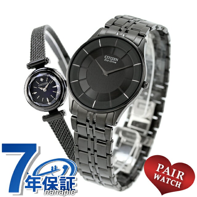 ペアウォッチ シチズンコレクション シチズン キー 流通限定モデル ダイヤモンド ソーラー 夫婦 カップル 記念日 メンズ レディース 腕時計 ブランド 名入れ 刻印 CITIZEN COLLECTION CITIZEN Kii AR3017-58E EG7085-50L おしゃれ 防水 プレゼント 実用的