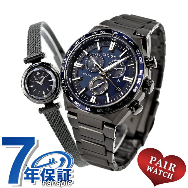 ペアウォッチ シチズン アテッサ キー 流通限定モデル チタン クロノグラフ ダイヤモンド 電波ソーラー 夫婦 カップル 記念日 メンズ レディース 腕時計 ブランド 名入れ 刻印 CITIZEN ATTESA CITIZEN Kii CB5967-66L EG7085-50L おしゃれ 防水 プレゼント 実用的