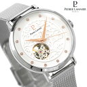 ピエールラニエ エオリアオートマウォッチ 自動巻き 腕時計 レディース オープンハート Pierre Lannier P311D601 アナログ ホワイト 白 ...