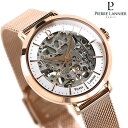 ピエールラニエ オートマ コレクション 35mm 時計 フランス製 レディース 腕時計 P313B928 Pierre Lannier ブランド おしゃれ 防水...