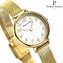 ピエールラニエ ノバ コレクション 26mm 時計 フランス製 レディース 腕時計 P427C508 Pierre Lannier ブランド おしゃれ 防水 か...
