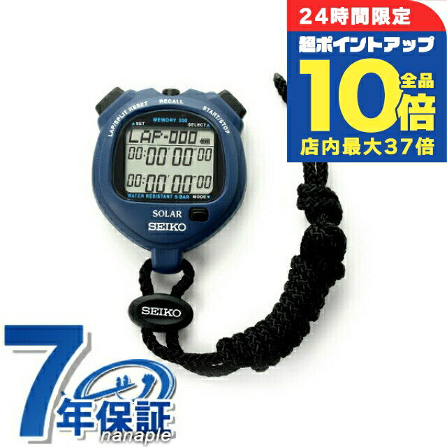 楽天市場】seiko ストップウォッチ svaj003の通販 楽天市場】seiko ストップウォッチ svaj003の通販