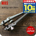 \5/30は全品10倍★さらに+3倍/ 明工舎 MKS 側開器 ケースオープナー 裏蓋開け器 2点式 オープナー 時計工具 腕時計工具 修理 調整 工具 プレゼ...