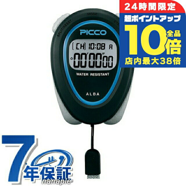 ＼6/15は全品10倍★さらに+3倍／ セイコー アルバ ストップウォッチ ブランド ピコ クオーツ ADMD008 SEIKO ALBA STOPWATCH ブラック プレゼント ギフト