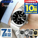 \6/15は全品10倍★さらに+3倍/ カシオ チープカシオ CASIO クォーツ 電池式 MTP-E735 スタンダード 海外モデル ユニセックス チプカシ ...