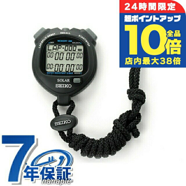 ＼6/15は全品10倍★さらに+3倍／ セイコー ストップウォッチ ブランド スタンダード ソーラー SVAJ001 SEIKO STOPWATCH ブラック プレゼント ギフト