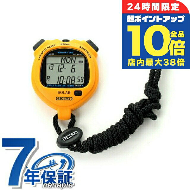 ＼6/15は全品10倍★さらに+3倍／ セイコー ストップウォッチ ブランド スタンダード ソーラー SVAJ003 SEIKO STOPWATCH イエロー プレゼント ギフト
