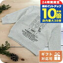 \5/30は全品10倍★さらに+3倍/ 子供服 キッズ 女の子 男の子 高級 ブランド 出産祝い ギフト おしゃれ バーバリー スウェット ベビー BURBER...