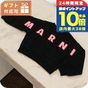 \5/30は全品10倍★さらに+3倍/ マルニ スウェット ベビー ブランド MARNI ブルガリア M01193 ブラック ウェア 選べるモデル
