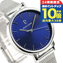 \6/15は全品10倍★さらに+3倍/ ピエールラニエ シンフォニー 33mm フランス製 レディース 腕時計 P089J668 Pierre Lannier ブルー 時計 ブランド おしゃれ 防水 かわいい プレゼント 女性 実用的