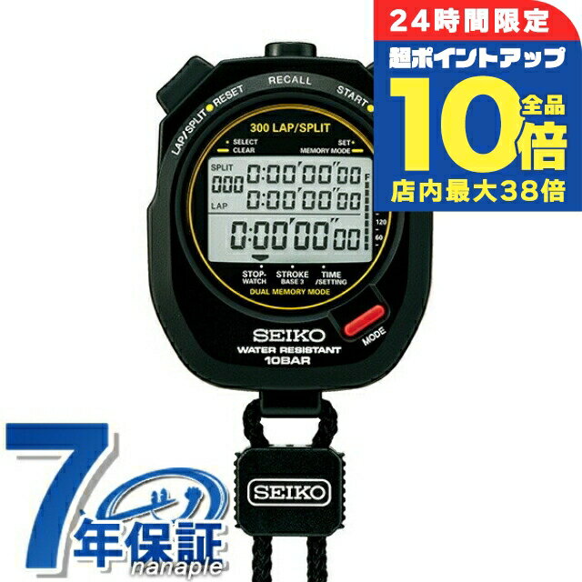 ＼6/15は全品10倍★さらに+3倍／ セイコー ストップウォッチ ブランド スイミングマスター 水泳、ボート競技 日本製 デジタル SVAS009 SEIKO STOPWATCH ブラック プレゼント ギフト