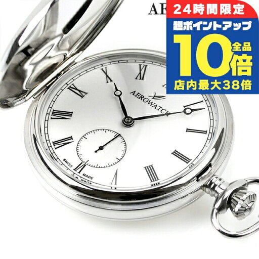 \5/30は全品10倍★さらに+3倍/ アエロウォッチ 手巻き 懐中時計 ブランド メンズ レディース ペンダントウォッチ AEROWATCH 57819 AA02 アナログ ホワイト 白 スイス製 ギフト プレゼント 実用的 \5/30は全品10倍★さらに+3倍/ アエロウォッチ 手巻き 懐中時計 ブランド メンズ レディース ペンダントウォッチ AEROWATCH 57819 AA02 アナログ ホワイト 白 スイス製 ギフト プレゼント 実用的