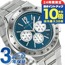 \6/15は全品10倍★さらに+3倍/ ブルガリ 時計 BVLGARI...(2)
