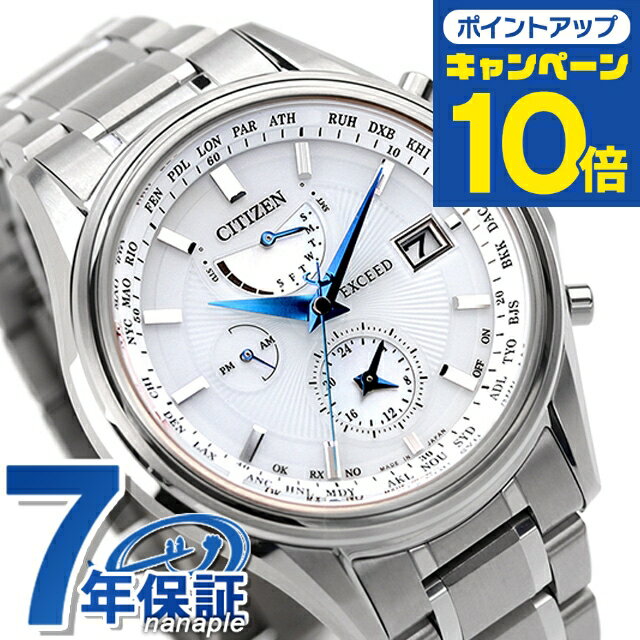 楽天市場】シチズン エクシード exceed es8045-69wの通販 楽天市場】シチズン エクシード exceed es8045-69wの通販