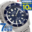 シチズン プロマスター マリーンシリーズ ダイバーズウォッチ チタン 自動巻き 腕時計 メンズ CITIZEN PROMASTER NB6021-68L ブラン...