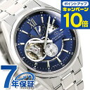 \2000円割引クーポン&さらに+9倍で最大50倍★5/15限定/ オリエントスター モダンスケルトン 41mm 自動巻き RK-AV0004L 腕時計 メンズ...