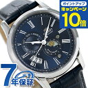 オリエント クラシック サン&ムーン 42.5mm 自動巻き RN-AK0004L サン&ムーン 腕時計 メンズ ネイビー CLASSIC ブランド おしゃれ ...