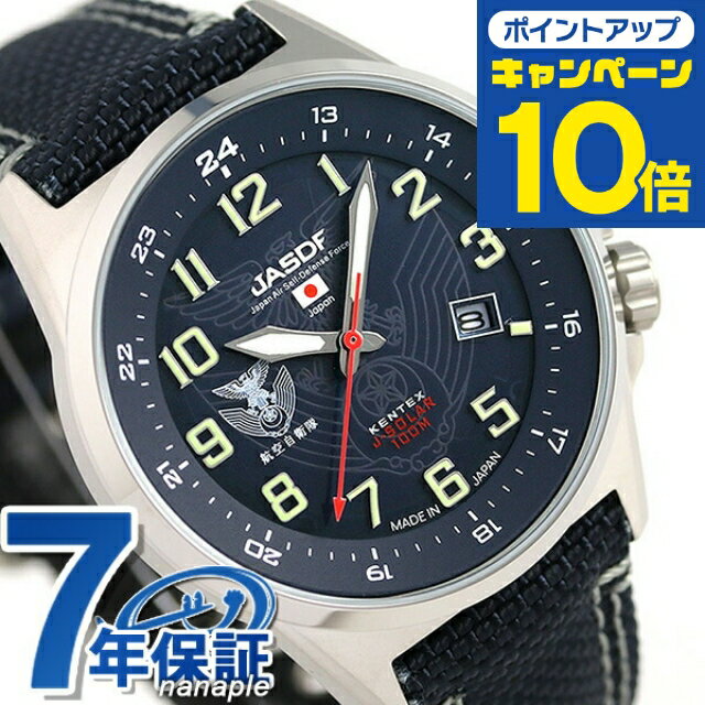 ＼全品10倍+さらに3倍★2/25限定／ ケンテックス JSDF ソーラー ソーラー S715M-02 ソーラー 腕時計 メンズ ブルー Kentex ブランド おしゃれ 防水 プレゼント 男性 実用的