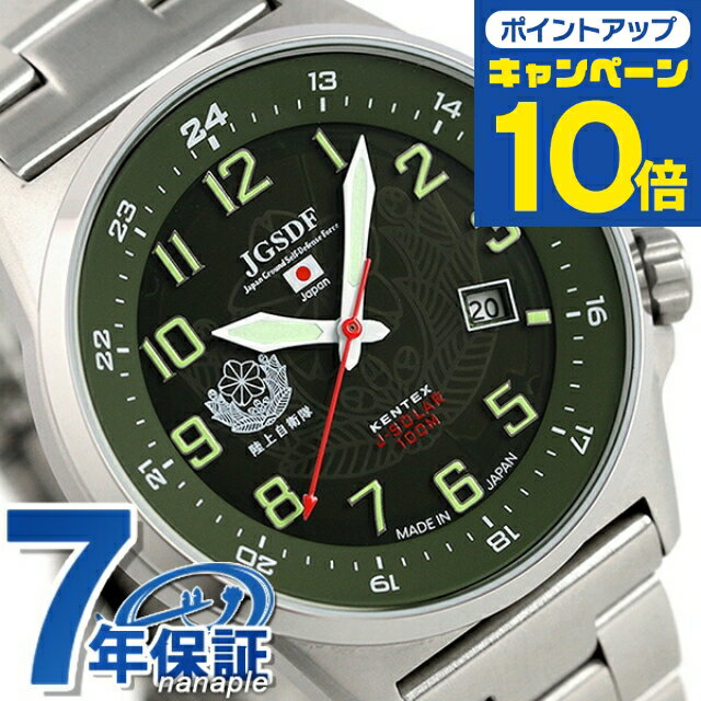 Other - ＼10%OFFクーポン★さらに+3倍／ ケンテックス JSDF ソーラー スタンダード メンズ 日本製 S715M-04 Kentex 腕時計 グリーン 時計 ブランド おしゃれ 防水 プレゼント 男性 実用的