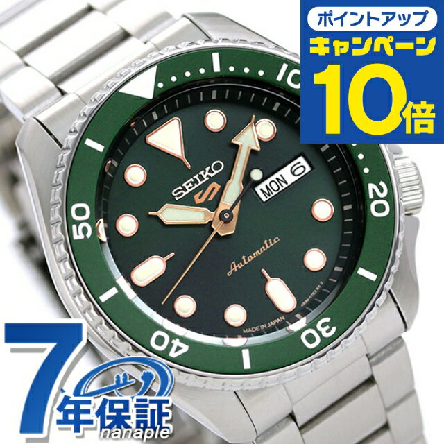 楽天市場】SEIKO(文字盤カラーグリーン・駆動方式(腕時計 楽天市場】SEIKO(文字盤カラーグリーン・駆動方式(腕時計