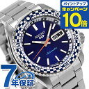 【替えベルト付】 セイコー5 スポーツ チェッカーフラグ 自動巻き 腕時計 メンズ Seiko 5 Sports SKX Series SBSA243 アナログ ブルー 日本製 ブランド おしゃれ 防水 プレゼント 男性 実用的