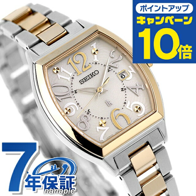 楽天市場】セイコー ソーラー電波時計(レディース腕時計 楽天市場】セイコー ソーラー電波時計(レディース腕時計