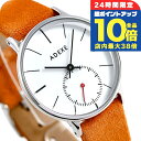 \9/15は全品10倍★1000円OFFクーポン/ アデクス ADEXE 時計 スイートコレクション 33mm 1870B-07-JP18MAR プチ 腕時計 オレンジ ブランド おしゃれ 防水 プレゼント 男性 実用的