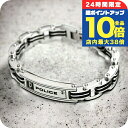 \9/15は全品10倍★2000円OFFクーポン/ ポリス ブレスレット ブランド POLICE チェーン シルバー×ブラック ステンレス 名入れ可能 2491...