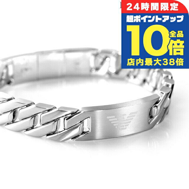 ＼8/30は全品10倍★さらに+3倍／ エンポリオ アルマーニ ブレスレット EMPORIO ARMANI ステンレススチール チェーン メンズ EGS2435040 シルバー アクセサリー ギフト プレゼント 実用的