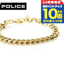 \9/15は全品10倍★2000円OFFクーポン/ ポリス ブレスレット メンズ ブランド POLICE LONG-LASTING チェーン GB0006604...