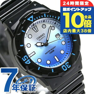 \全品10倍+さらに3倍★10/30限定/ カシオ 腕時計 チープカシオ レディース LRW-200H-2EVDF CASIO ブルーグラデーション チプカシ 時計 ブランド おしゃれ アナログ 防水 小さい 軽い かわいい プレゼント 女性 実用的 学生 子供用 キッズ