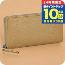 \全品10倍+さらに3倍★9/25限定/ ジャンニキアリーニ 長財布 レディース ブランド GIANNI CHIARINI PF 5042 GRN ライトブラウン