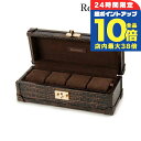 \8/30は全品10倍★さらに+3倍/ ロイヤルハウゼン コレクションボックス 牛革クロコ型押し4本収納 牛革 クロコダイル型押し SWB001-4 Royal hausen ダークブラウン プレゼント ギフト
