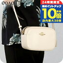 \全品10倍+さらに3倍★10/30限定/ コーチ ショルダーバッグ レディース ブランド COACH CQ875 IMCHK チョーク ホワイト 斜めがけ 高級 おしゃれ プレゼント 女性 実用的 かわいい