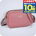 \全品10倍+さらに3倍★10/30限定/ コーチ ショルダーバッグ レディース ブランド COACH CQ875 IMOUS ピンク 斜めがけ 高級 おしゃれ プレゼント 女性 実用的 かわいい