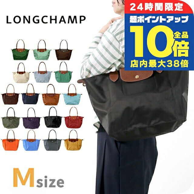 ロンシャン大容量 ネイビー 新品 楽天市場】ロンシャン トートバッグ lサイズ ネイビーの通販