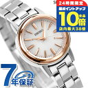 \全品10倍+さらに3倍★10/30限定/ セイコーセレクション 電波ソーラー SSDY018 腕時計 ソーラー電波腕時計 ソーラー電波時計 シルバー SEIKO SELECTION ブランド おしゃれ 防水 軽い 華奢 かわいい プレゼント 女性 実用的