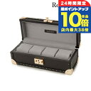 \8/30は全品10倍★さらに+3倍/ ロイヤルハウゼン コレクションボックス サフィアーノレザー 4本収納 牛革 SWB002-4 Royal hausen ブラック プレゼント ギフト