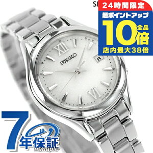 \全品10倍+さらに3倍/ セイコーセレクション Sシリーズ ソーラー電波 丸型 日付付き 電波ソーラー 腕時計 ソーラー電波腕時計 レディース 流通限定モデル SEIKO SELECTION SWFH131 アナログ シルバー ブランド おしゃれ 防水 軽い 華奢 かわいい プレゼント 女性 実用的