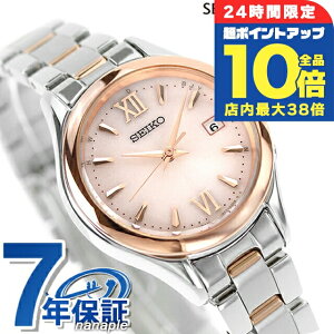 \全品10倍+さらに3倍★10/30限定/ セイコーセレクション Sシリーズ ソーラー電波 丸型 日付付き 電波ソーラー 腕時計 ソーラー電波腕時計 ブランド レディース 限定モデル SEIKO SELECTION SWFH132 アナログ ピンク ピンクゴールド 記念品