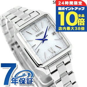 \全品10倍+さらに3倍★10/30限定/ セイコーセレクション Sシリーズ 電波ソーラー 腕時計 ソーラー電波腕時計 ソーラー電波時計 レディース 流通限定 SEIKO SELECTION SWFH137 アナログ シルバー ブランド おしゃれ 防水 軽い 華奢 かわいい プレゼント 女性 実用的