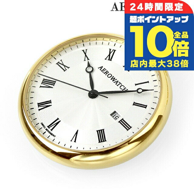 ＼全品10倍+さらに3倍★10/30限定／ アエロウォッチ クオーツ 懐中時計 ブランド AEROWATCH 45828-JA01 ホワイト 白 スイス製 プレゼント ギフト