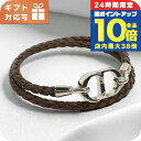 \9/15は全品10倍★3000円OFFクーポン/ ディオール ブレスレット メンズ ブランド Christian Dior ドイツ B1973 ブラウン アク...