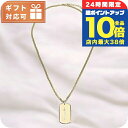 \9/15は全品10倍★3000円OFFクーポン/ ディオール ネックレス メンズ ブランド Christian Dior ドイツ N2504 ゴールド系 アク...