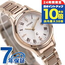 \全品10倍+さらに3倍/ シチズン クロスシー hikariコレクション 光発電エコドライブ電波 腕時計 レディース チタン 電波ソーラー CITIZEN xC ES9497-96A アナログ シルバー ピンクゴールド 日本製 ブランド おしゃれ 防水 軽い 華奢 かわいい プレゼント 女性 実用的